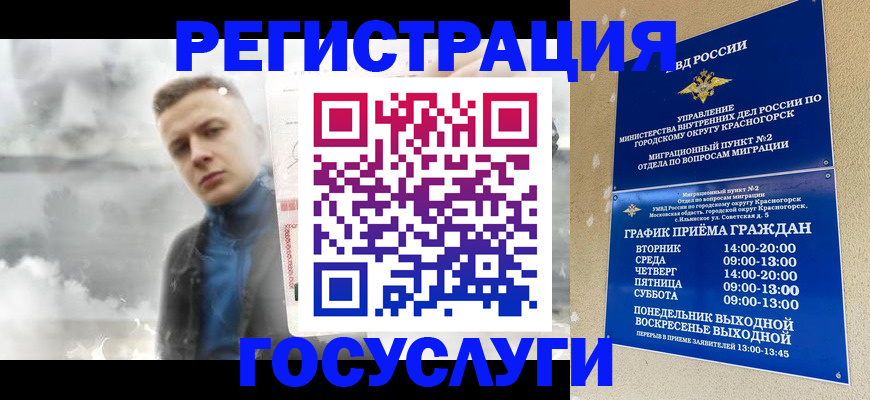 прописка штамп в Коркино